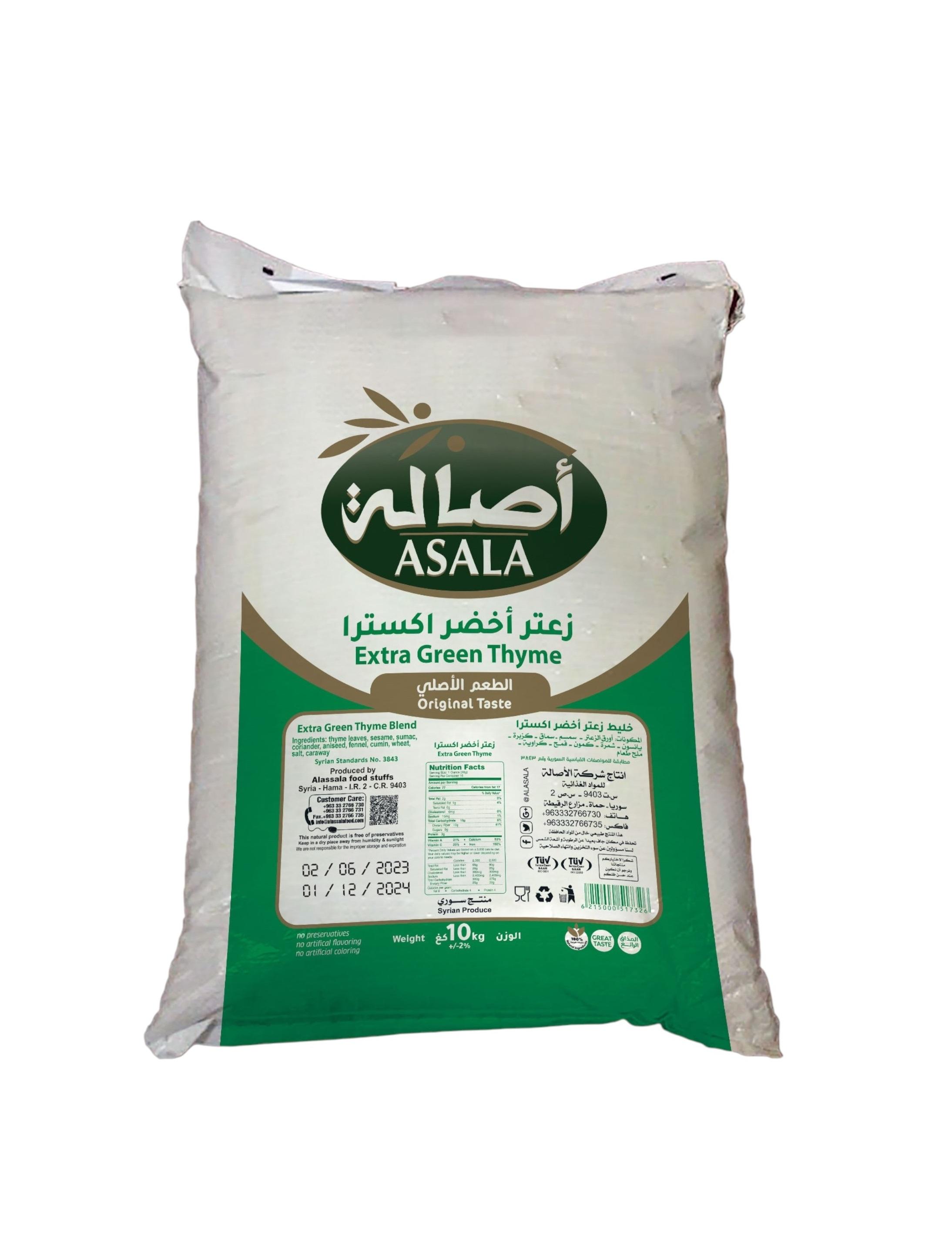 Asala Extra Green Thyme - 5 kg