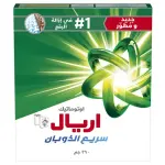 Ariel Fast Dissolving Laundry Detergent Powder, Green - 260g