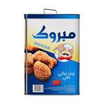 Mabrook Vegetable Oil - 17 Liter