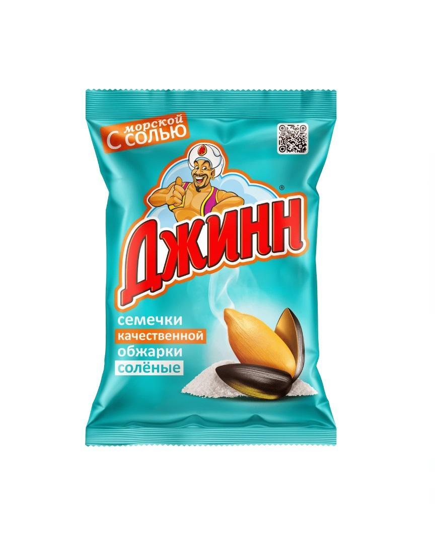 Jinn Salted - 100g